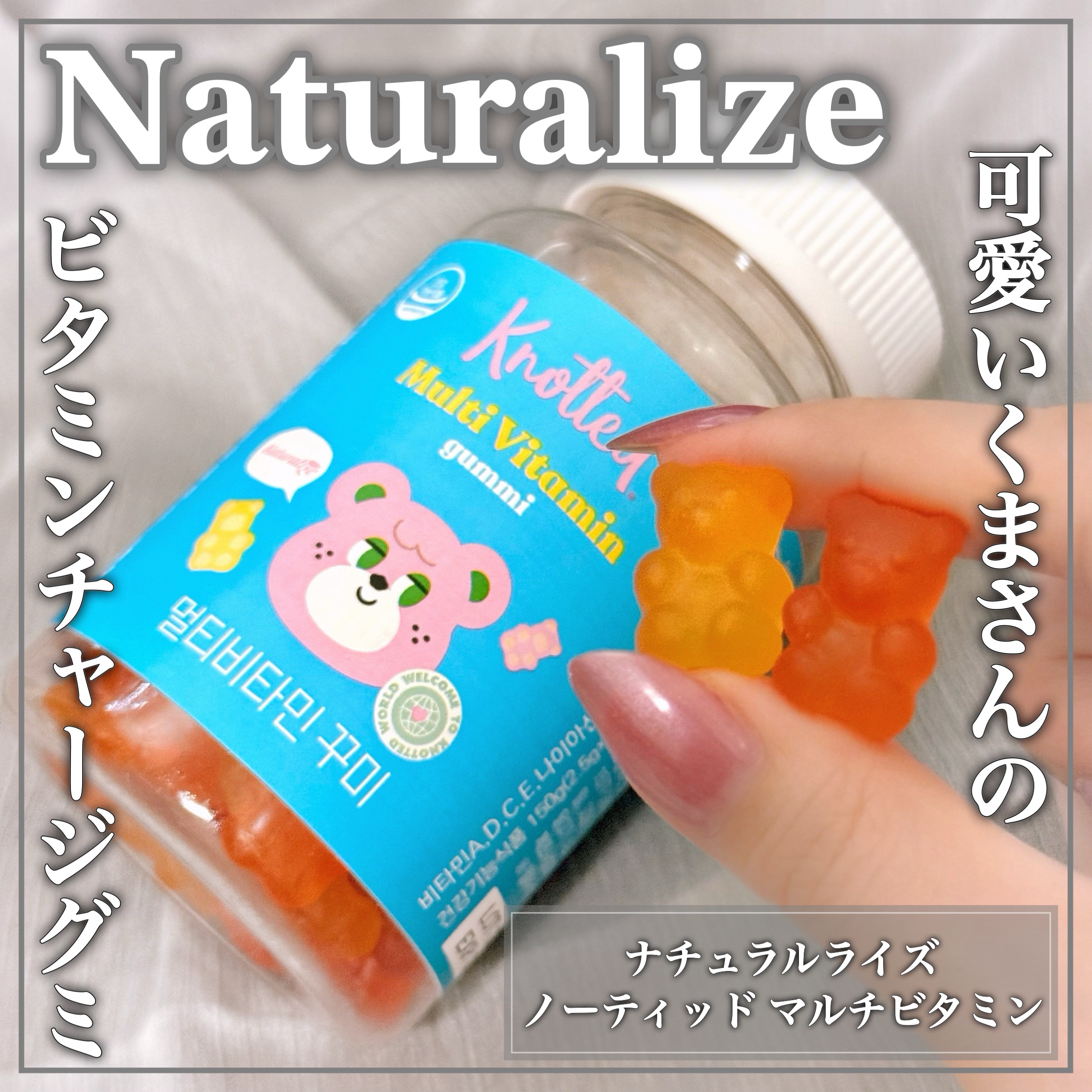 ノーティッド マルチビタミン/Naturalize/美容サプリメントを使ったクチコミ（1枚目）