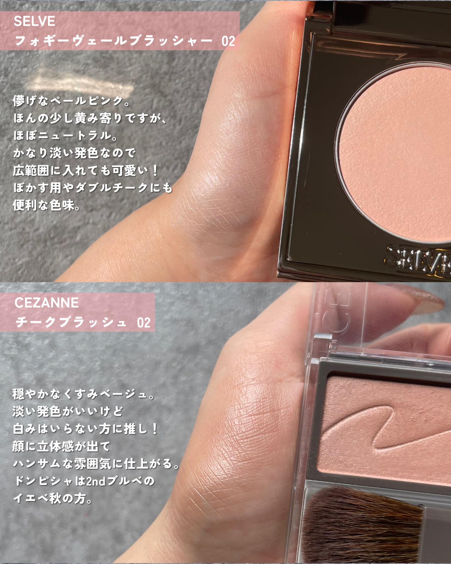 チークブラッシュ/CEZANNE/パウダーチークを使ったクチコミ（3枚目）