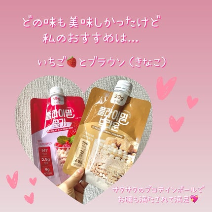 FLIMEAL プロテインシェイク/FLIMEAL/その他プロテインを使ったクチコミ(3枚目)