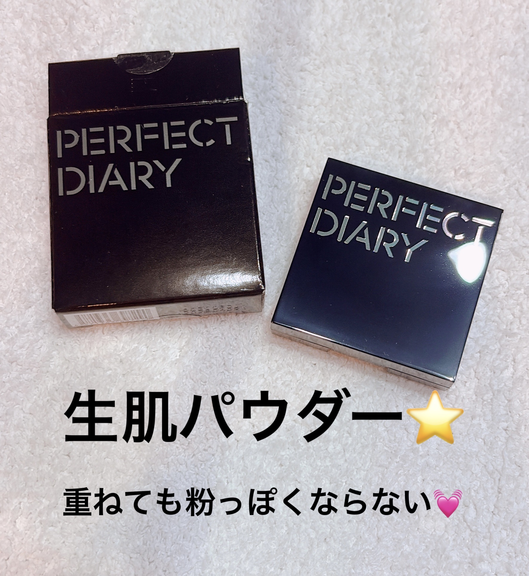トランスルーシェント ブルーリング セッティング パウダー/PERFECT DIARY/プレストパウダーを使ったクチコミ（1枚目）