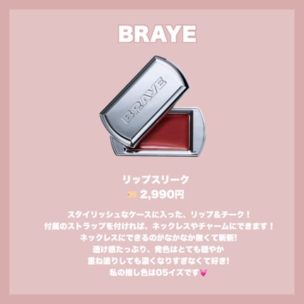 BRAYE LIPSLEEK/BRAYE/口紅を使ったクチコミ(4枚目)