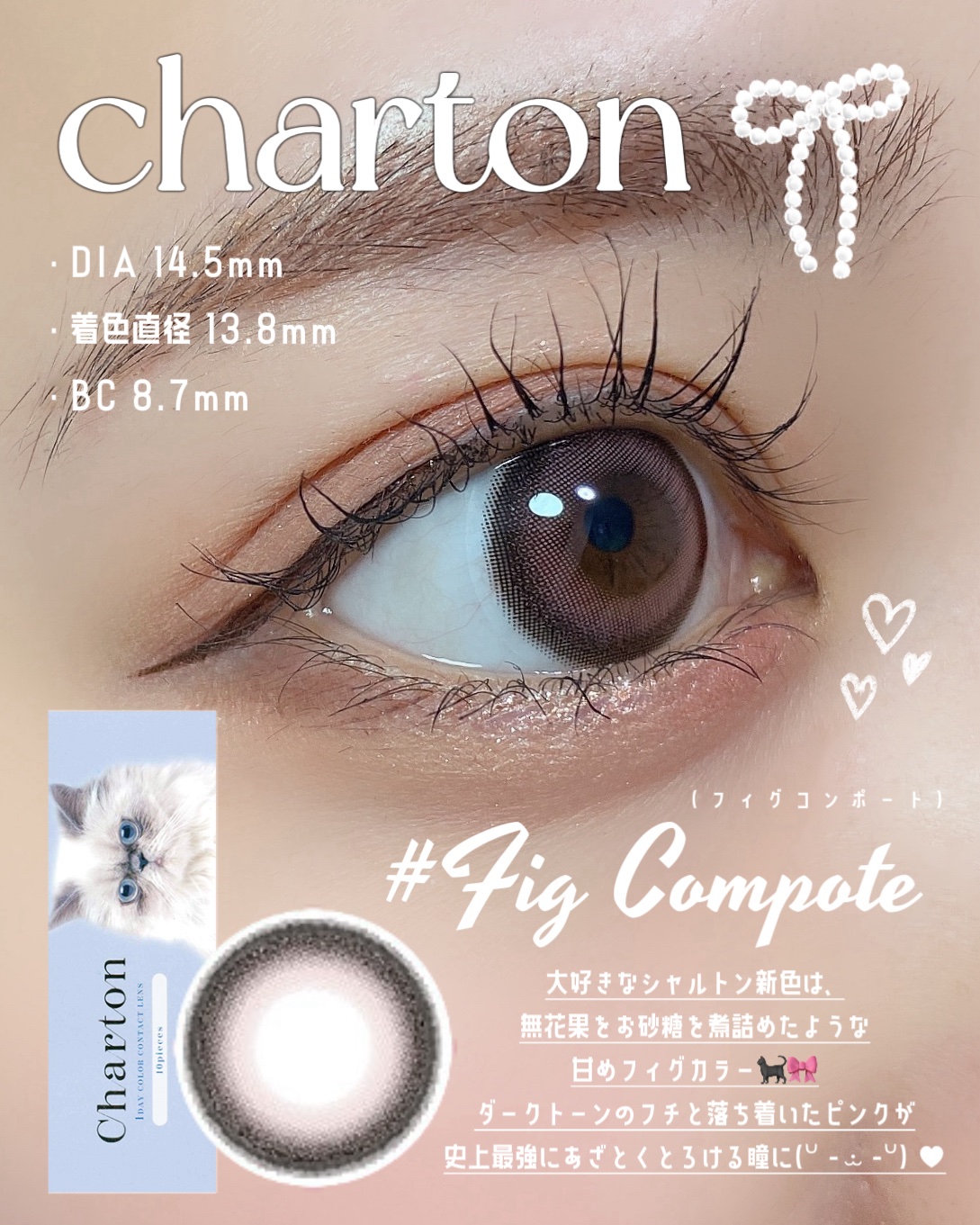 Charton 1day/Charton/ワンデー（１DAY）カラコンを使ったクチコミ（2枚目）