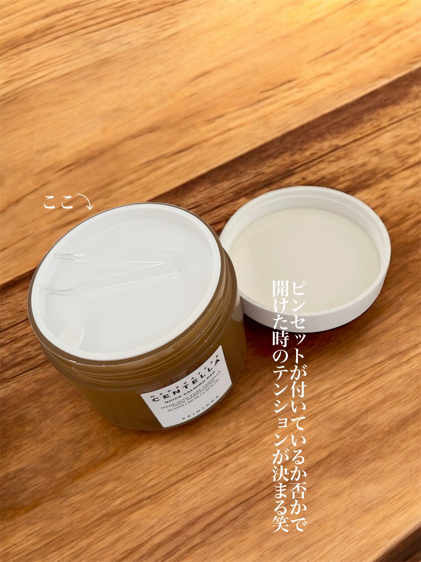 センテラ クイックカーミングパッド/SKIN1004/トナーパッドを使ったクチコミ(2枚目)