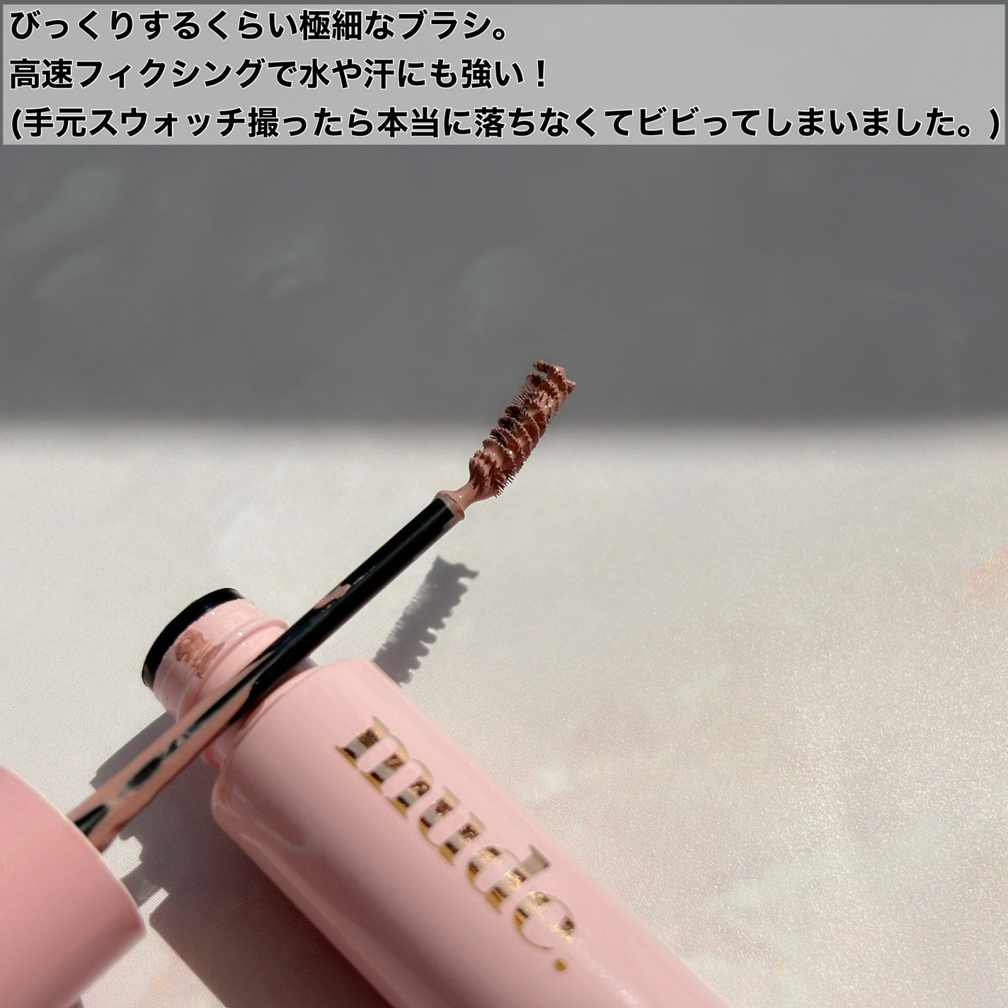 インスパイアスキニーブロウカラ/mude/眉マスカラを使ったクチコミ(2枚目)