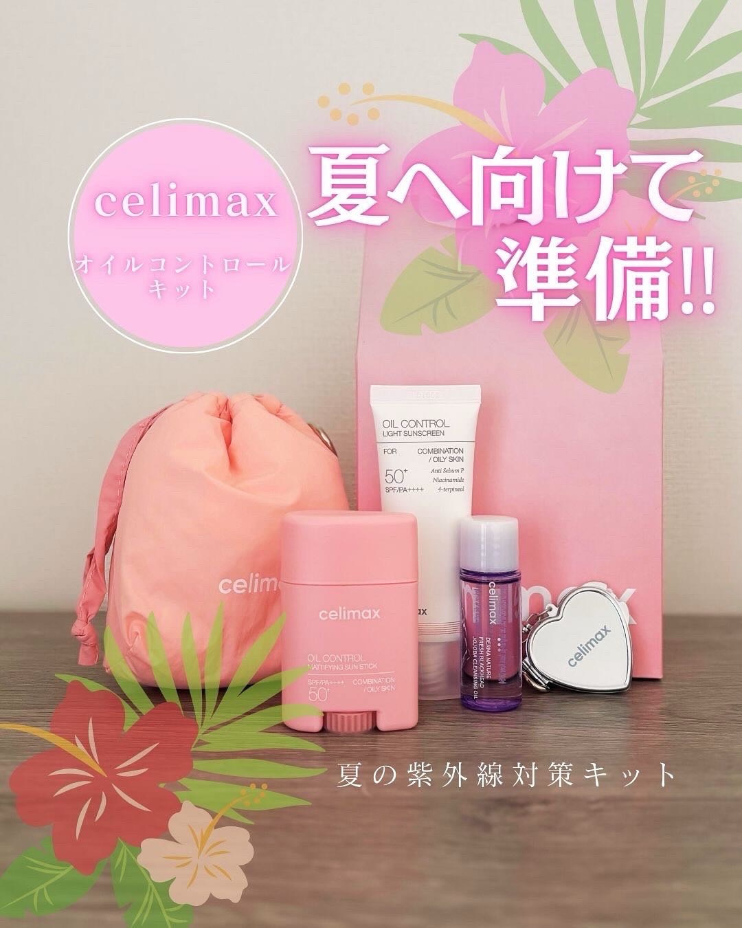  セリマックス クレンジング オイル/celimax/オイルクレンジングを使ったクチコミ（1枚目）