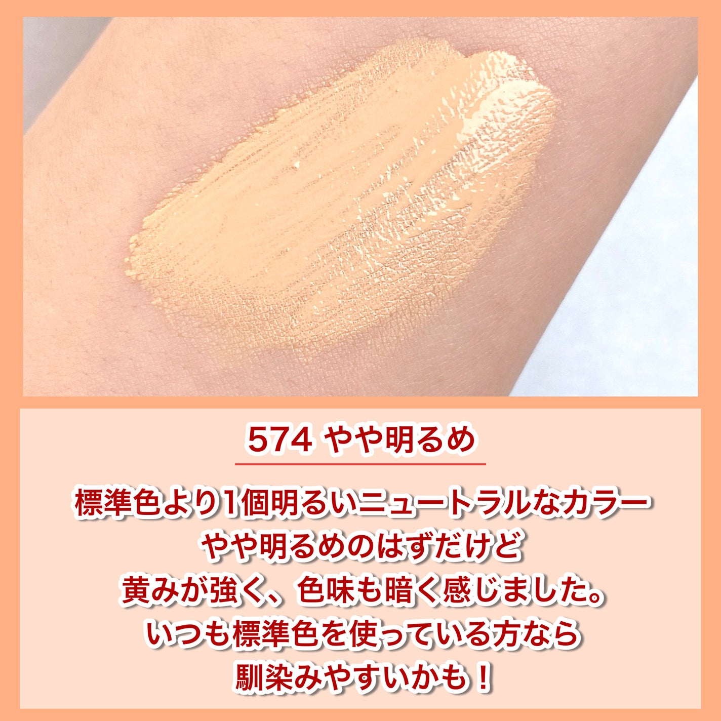 アンリミテッド ケア ツヤ セラム ファンデーション/shu uemura/リキッドファンデーションを使ったクチコミ(3枚目)