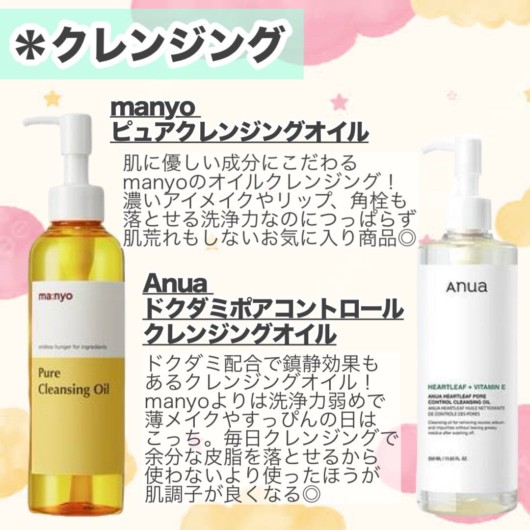 ピュア クレンジング オイル/manyo/オイルクレンジングを使ったクチコミ（2枚目）