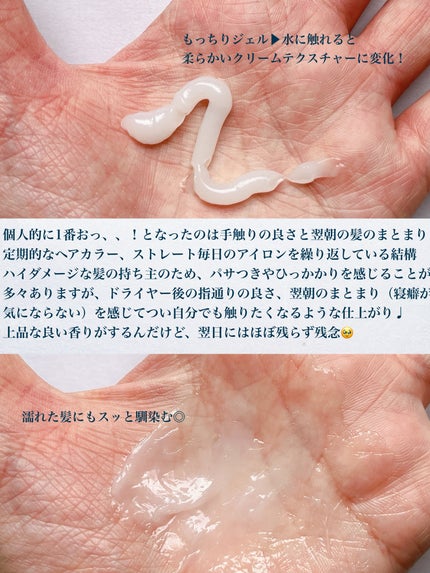 ディープダメージトリートメントEX/UNOVE/洗い流すヘアトリートメントを使ったクチコミ(3枚目)