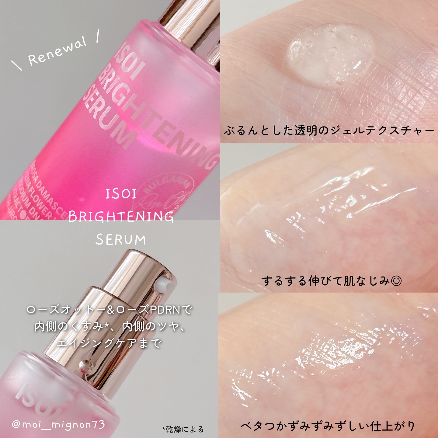 ブライトニングセラム /ISOI/美容液を使ったクチコミ（2枚目）