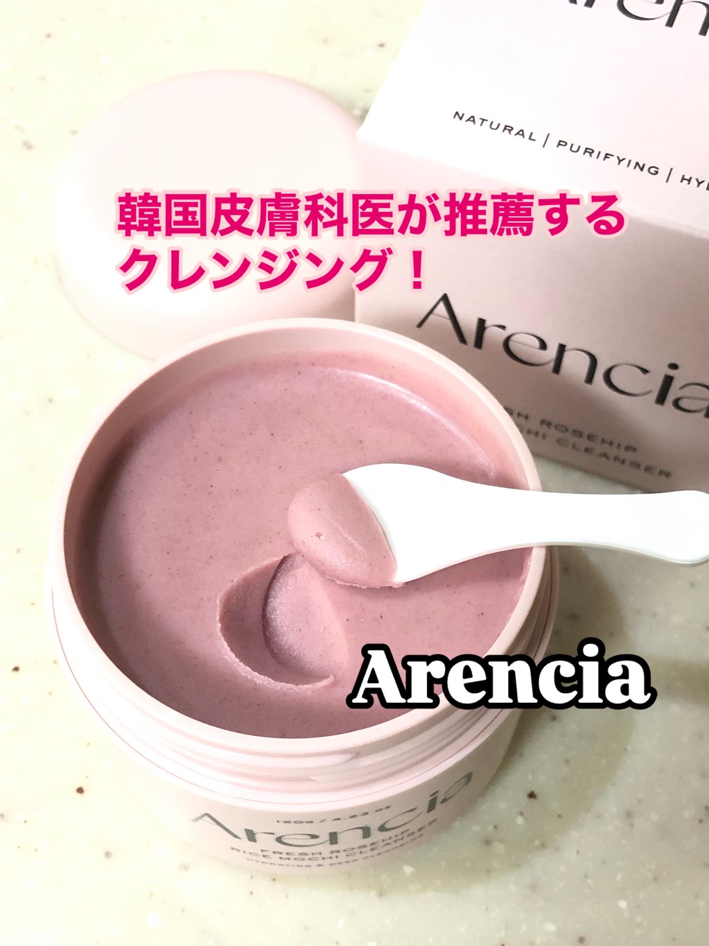 アレンシアフレッシュもちソープ「ロイヤルローズヒップ」/アレンシア/その他洗顔料を使ったクチコミ（1枚目）