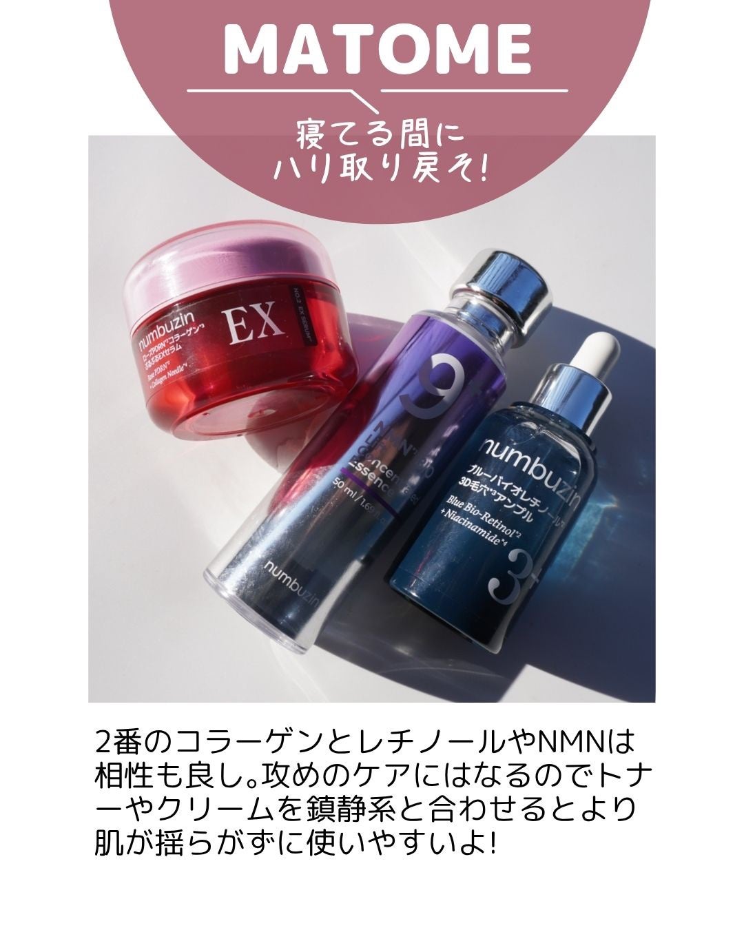 9番 NMNバイオリフト濃縮美容液/numbuzin/美容液を使ったクチコミ(7枚目)