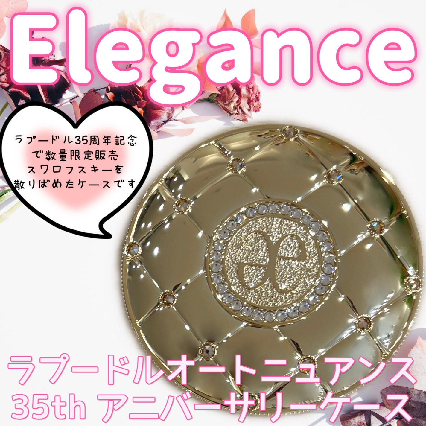 ラ プードル オートニュアンス/Elégance/プレストパウダーを使ったクチコミ(1枚目)