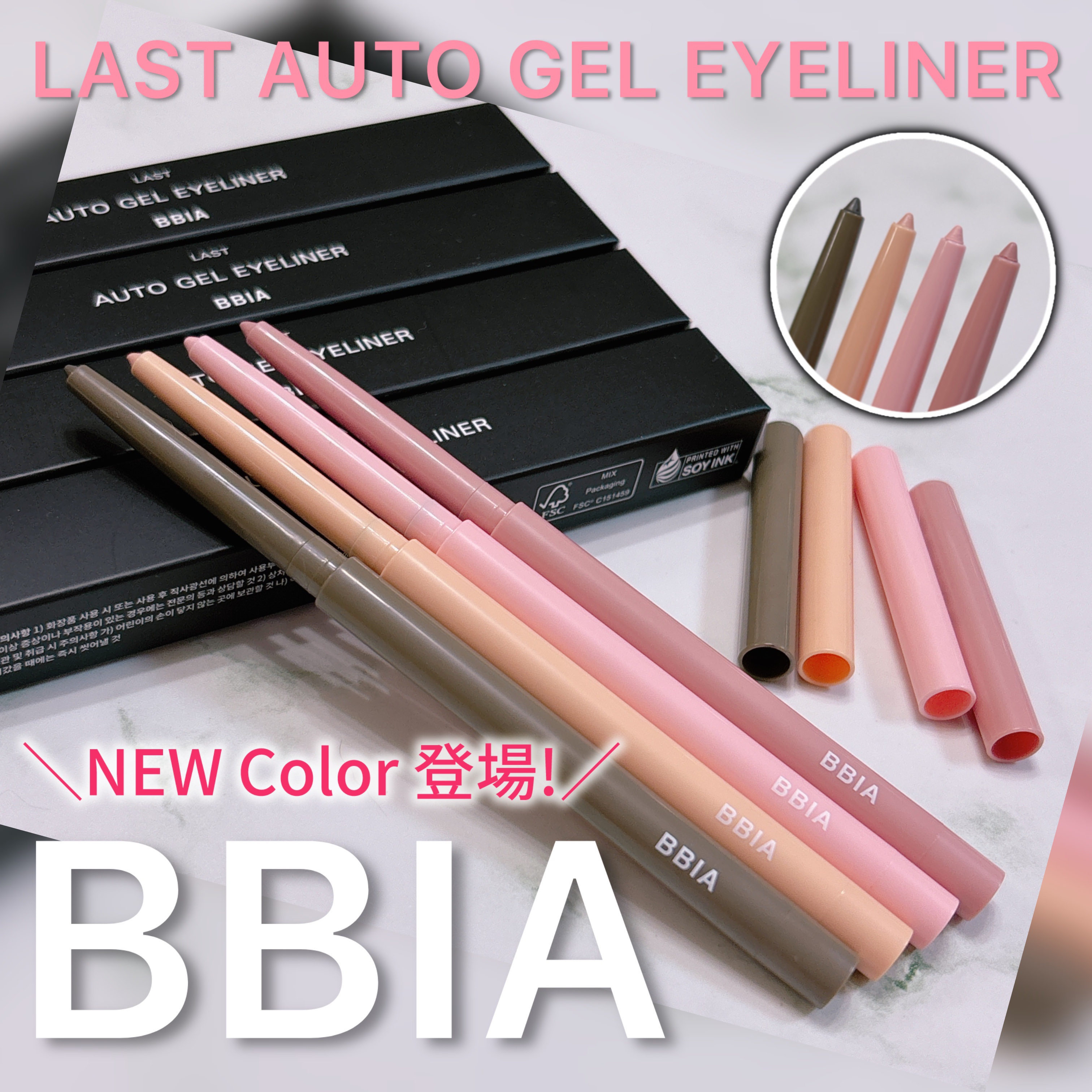 ラストオート ジェルアイライナー/BBIA/ジェルアイライナーを使ったクチコミ（1枚目）