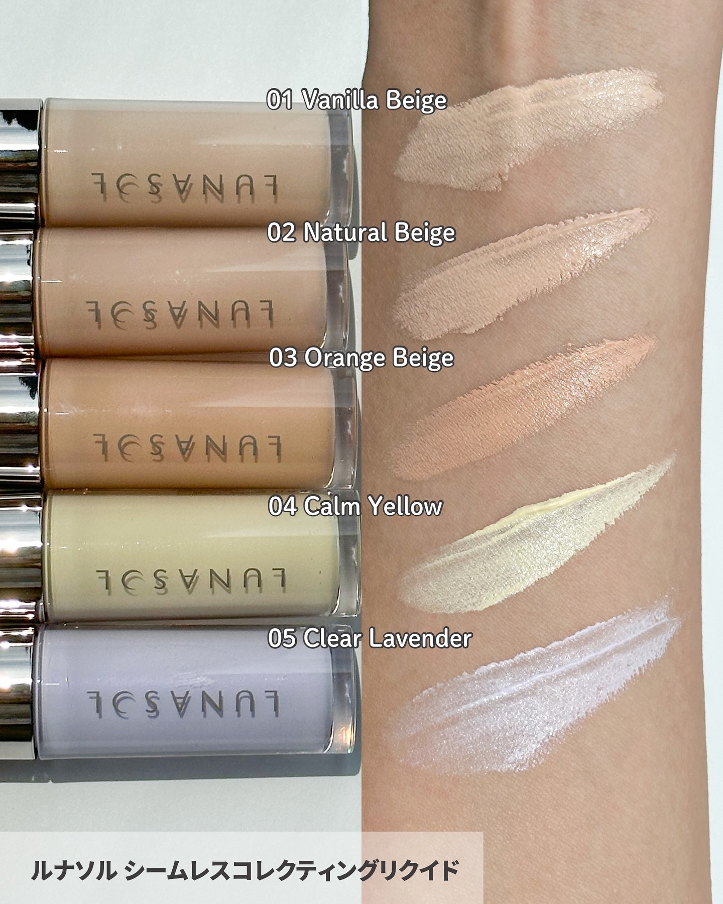 ルナソル シームレスコレクティングリクイド 01 Vanilla Beige/LUNASOL/リキッドコンシーラーを使ったクチコミ（3枚目）