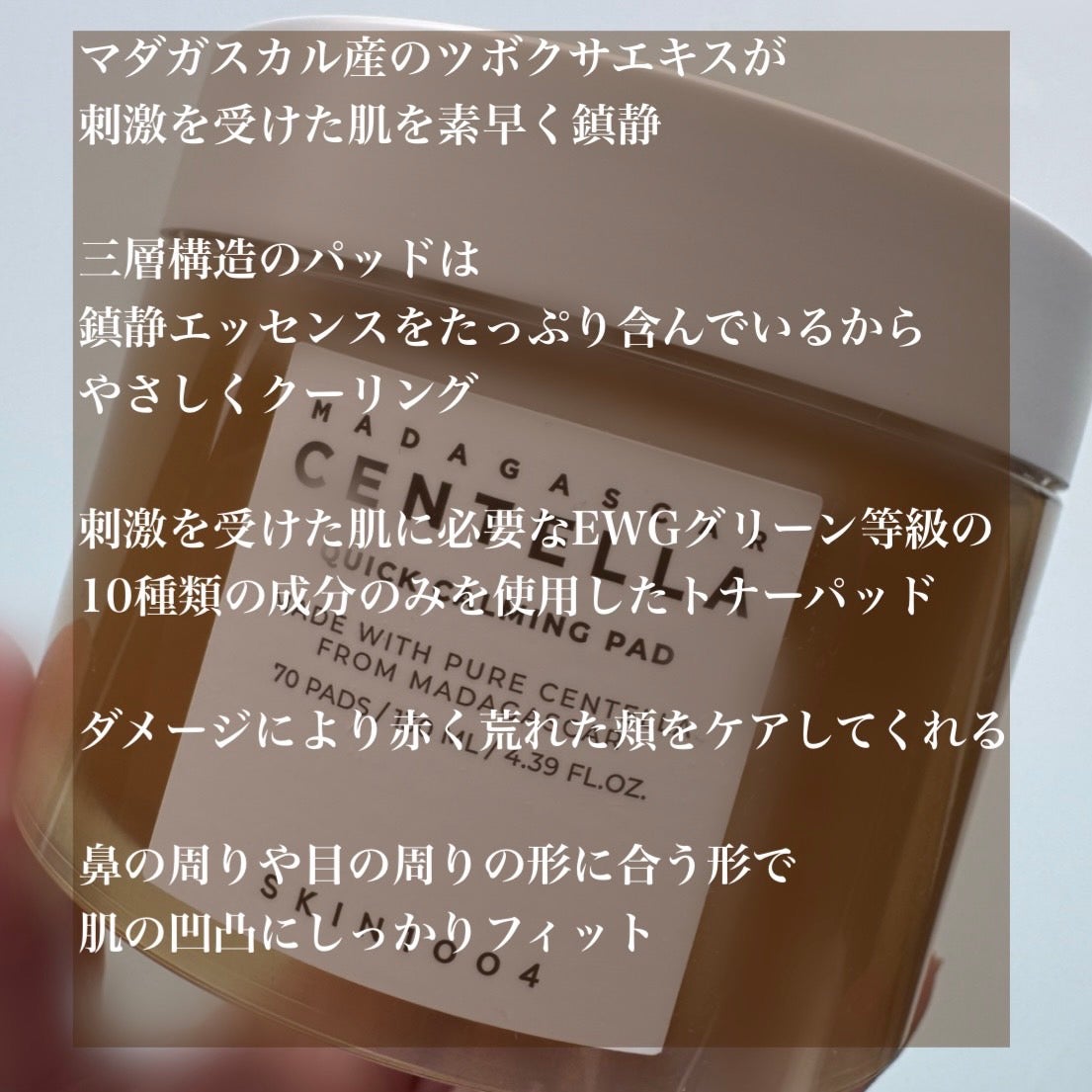 センテラ クイックカーミングパッド/SKIN1004/トナーパッドを使ったクチコミ(2枚目)