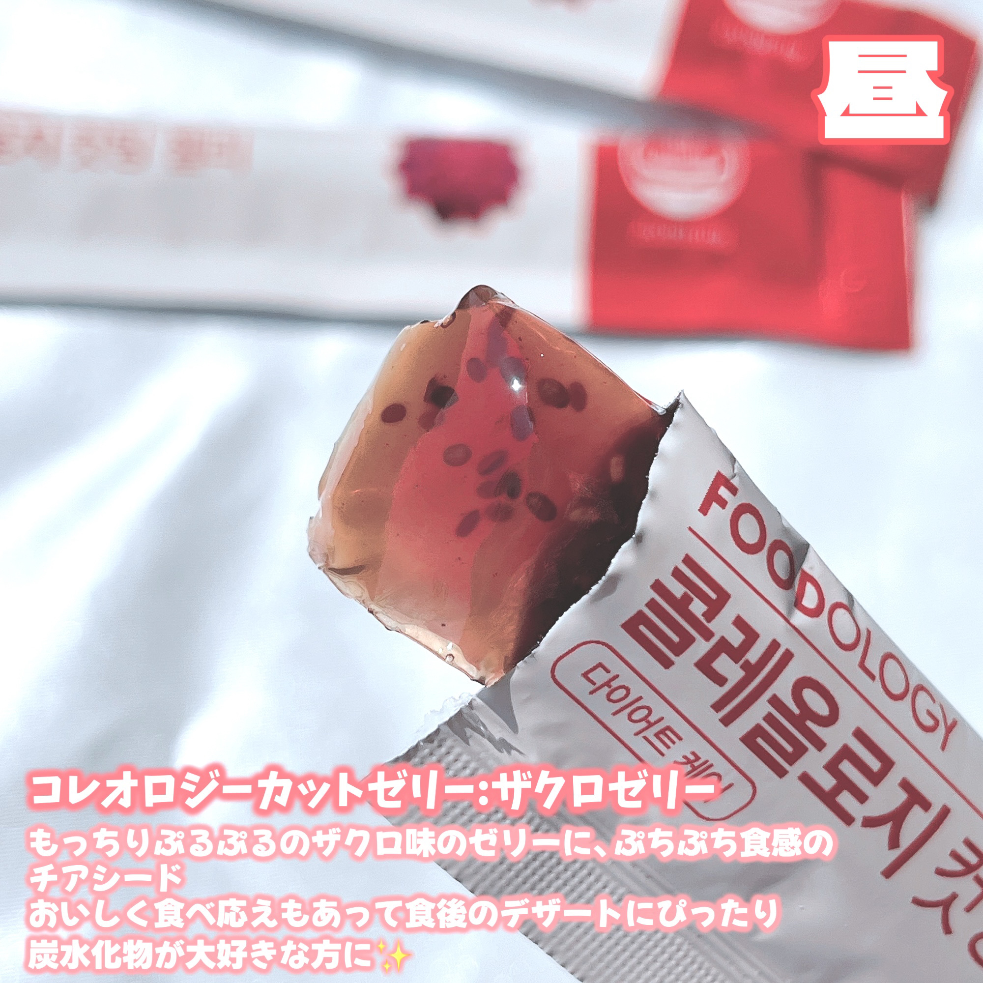 コレオロジーティー/FOODOLOGY/ドリンクを使ったクチコミ（3枚目）