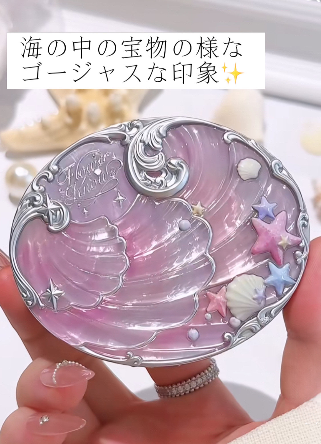 シェルズジュエルコレクション ベイクドパウダー/FlowerKnows/プレストパウダーを使ったクチコミ（3枚目）