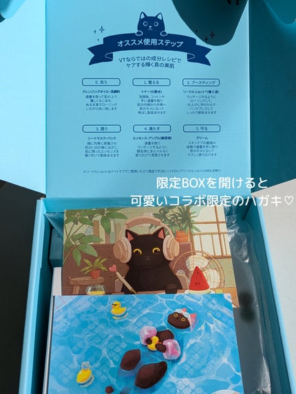 リードルショット300/VT/美容液を使ったクチコミ(2枚目)