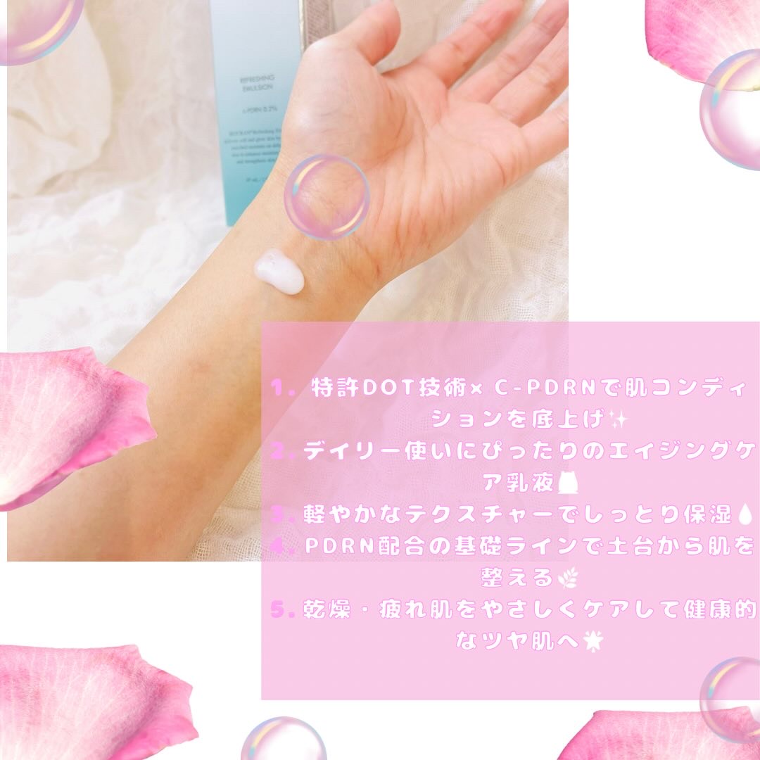 REJURAN リフレッシングエマルジョン 45ml/REJURAN COSMETICS/乳液を使ったクチコミ（2枚目）