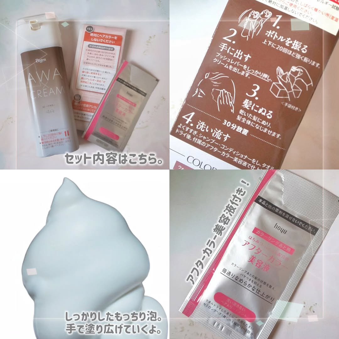 泡クリームカラー/ビゲン/ヘアカラーを使ったクチコミ（2枚目）