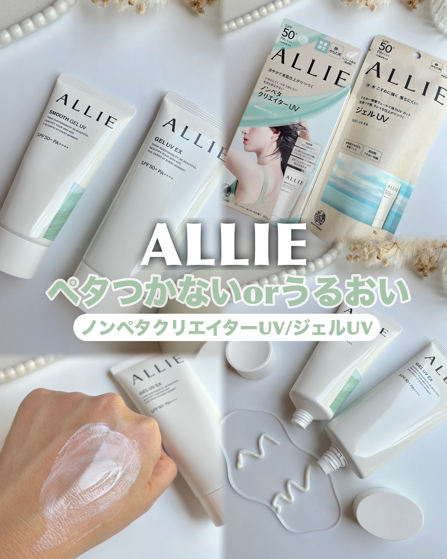 アリィー クロノビューティ ジェルUV EX/アリィー/日焼け止めジェルを使ったクチコミ（1枚目）