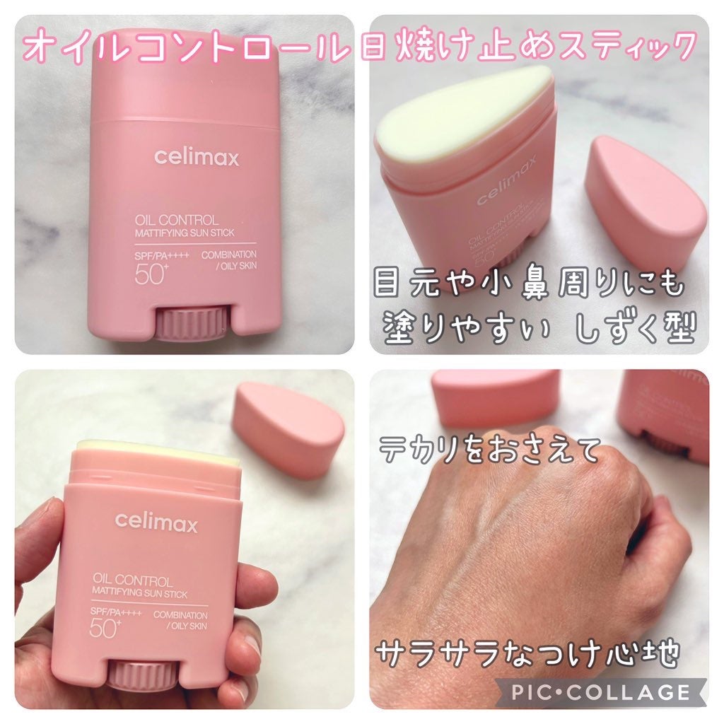 セリマックス クレンジング オイル/celimax/オイルクレンジングを使ったクチコミ(2枚目)