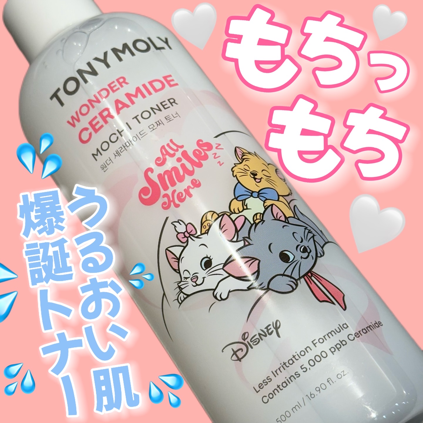 Wonder Ceramide Mochi Toner（トニーモリーワンダーCモチトナー）/TONYMOLY/化粧水を使ったクチコミ（1枚目）