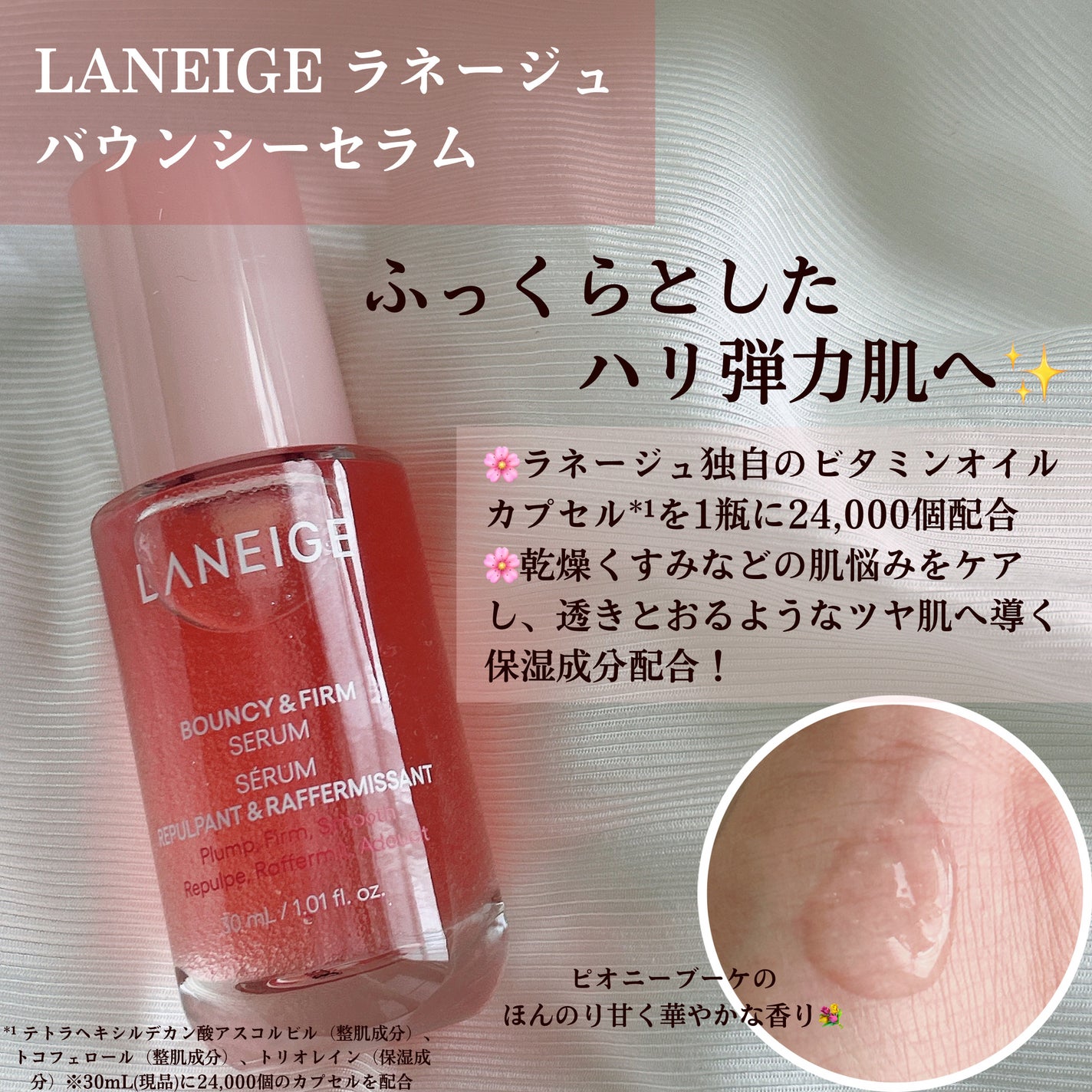 バウンシーセラム/LANEIGE/美容液を使ったクチコミ(2枚目)