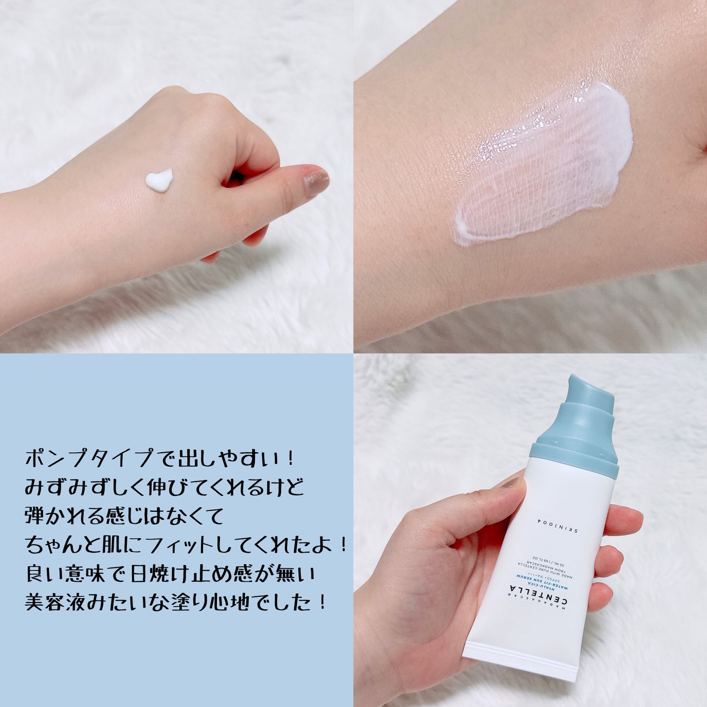 ヒアルーシカ ウォーターフィット サンセラム/SKIN1004/日焼け止めローションを使ったクチコミ(2枚目)