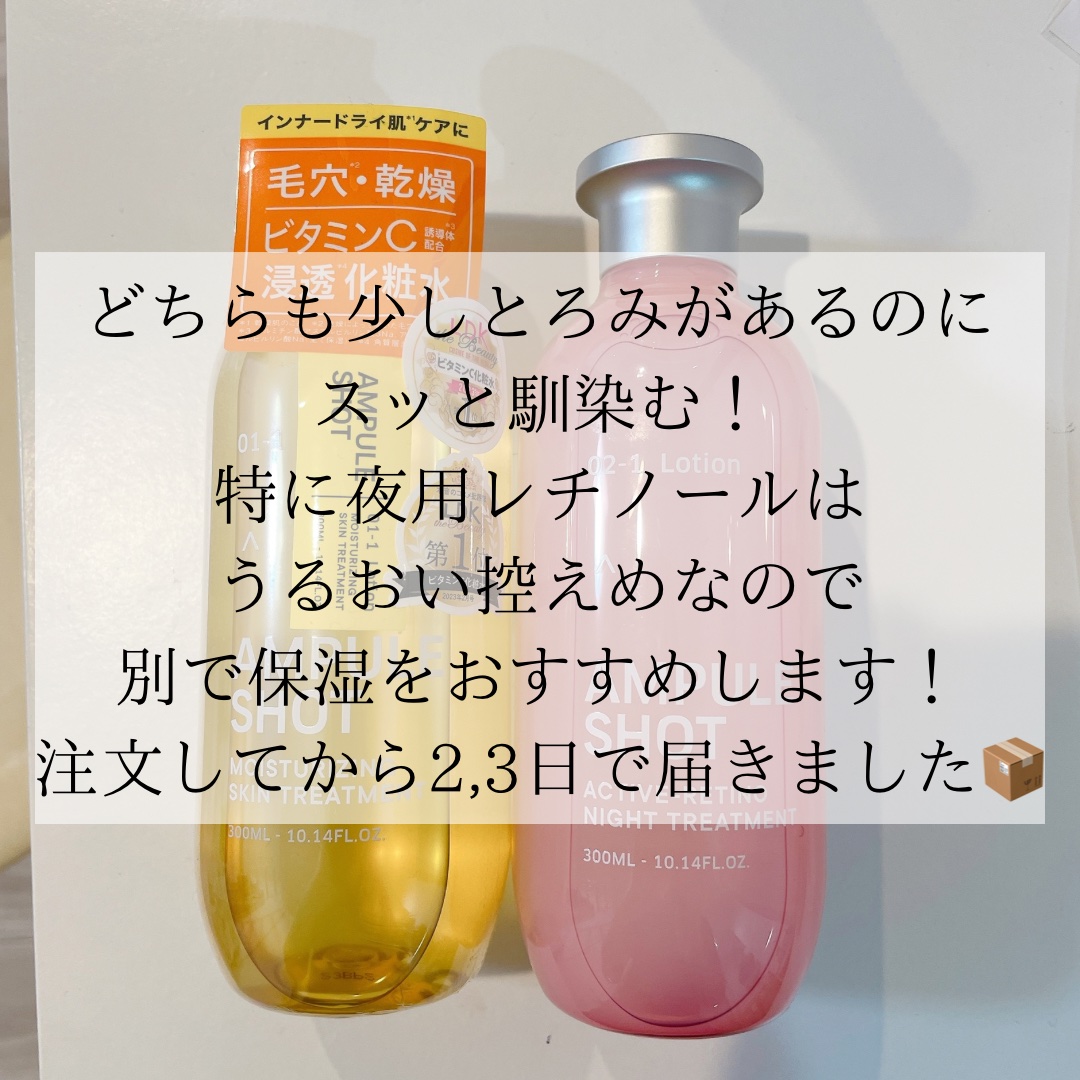 アクティブレチノ ナイトトリートメント ローション/AMPULE SHOT/化粧水を使ったクチコミ（2枚目）