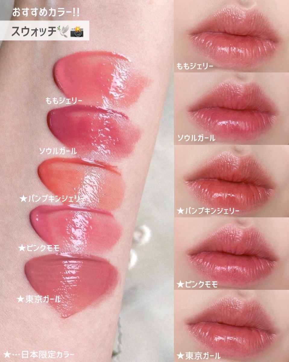 ジェルフィットティント/AMUSE/リップティントを使ったクチコミ（3枚目）