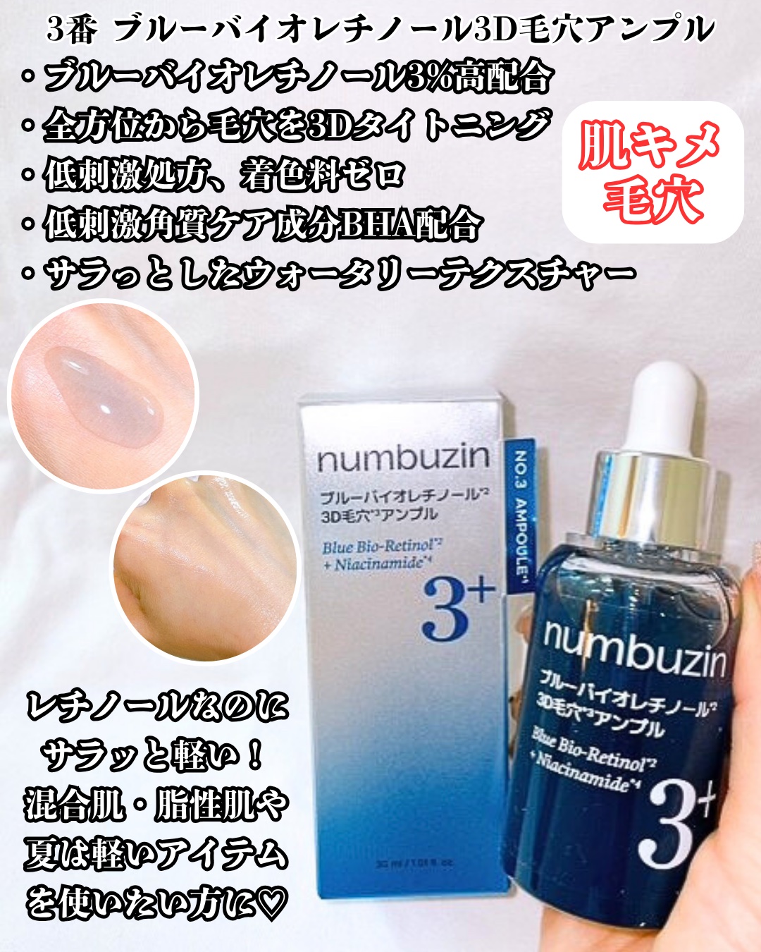 2番 ローズPDRNコラーゲンぷるぷるセラム/numbuzin/美容液を使ったクチコミ（3枚目）