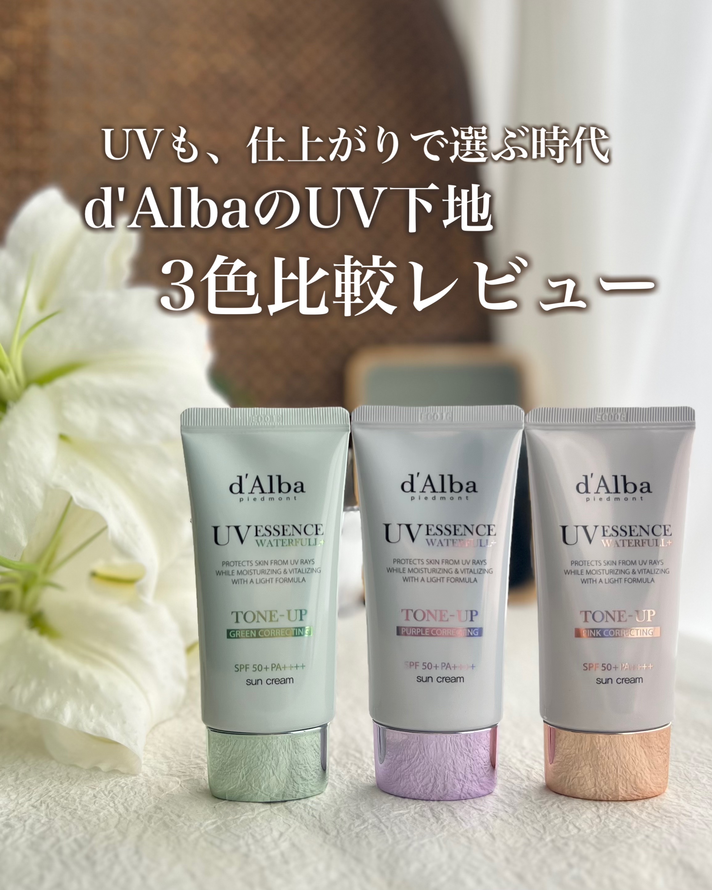 ダルバ ウォータフル トーンアップ サンクリーム(パープル)/ダルバ/日焼け止めクリームを使ったクチコミ（1枚目）