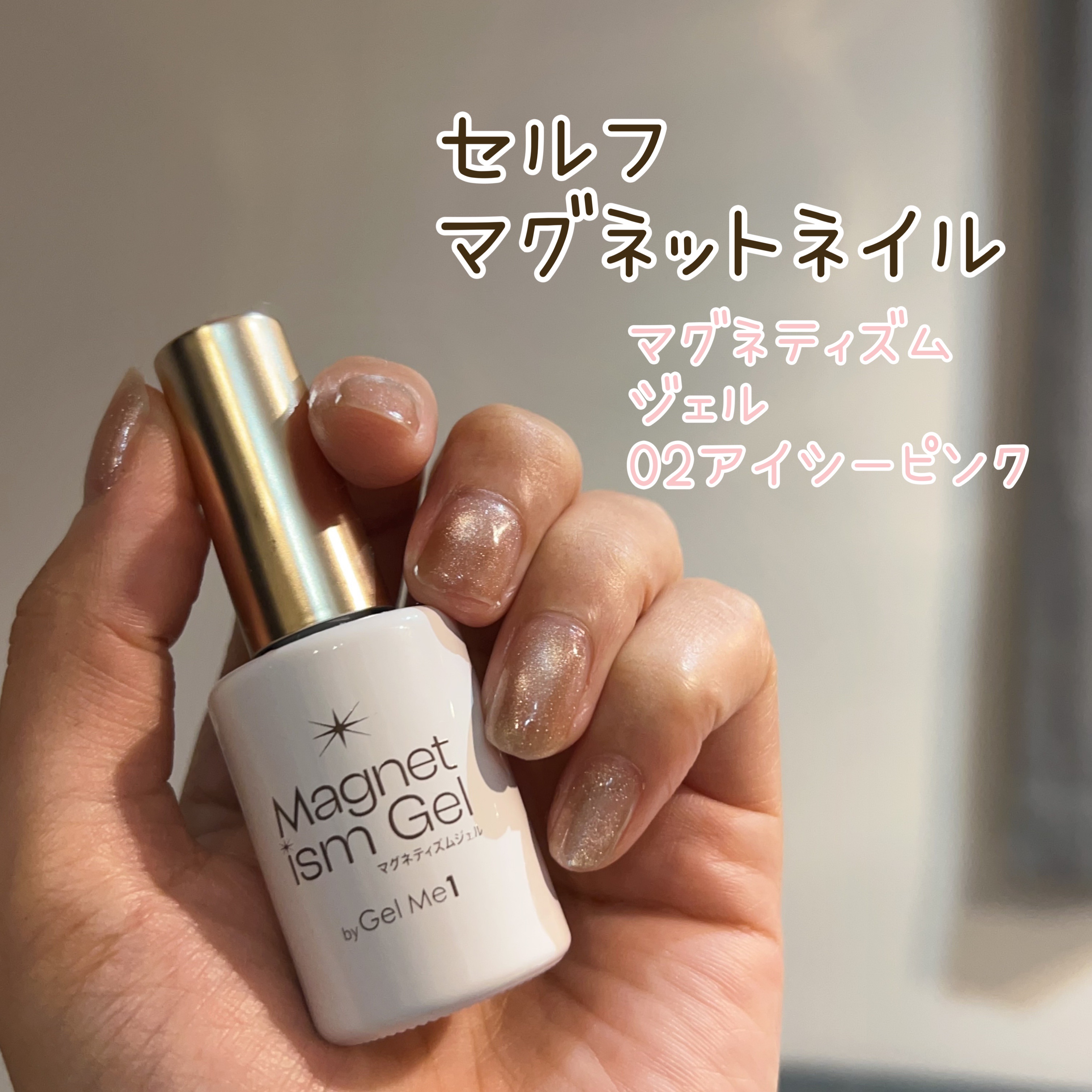 ジェルネイル（ライト対応）/セリア/ジェルネイルを使ったクチコミ（1枚目）