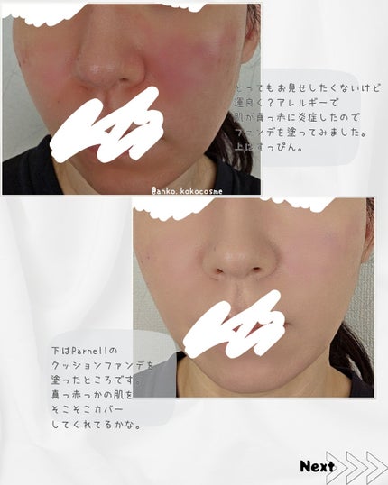 シカマヌ セラム クッションファンデ/parnell/クッションファンデーションを使ったクチコミ(8枚目)