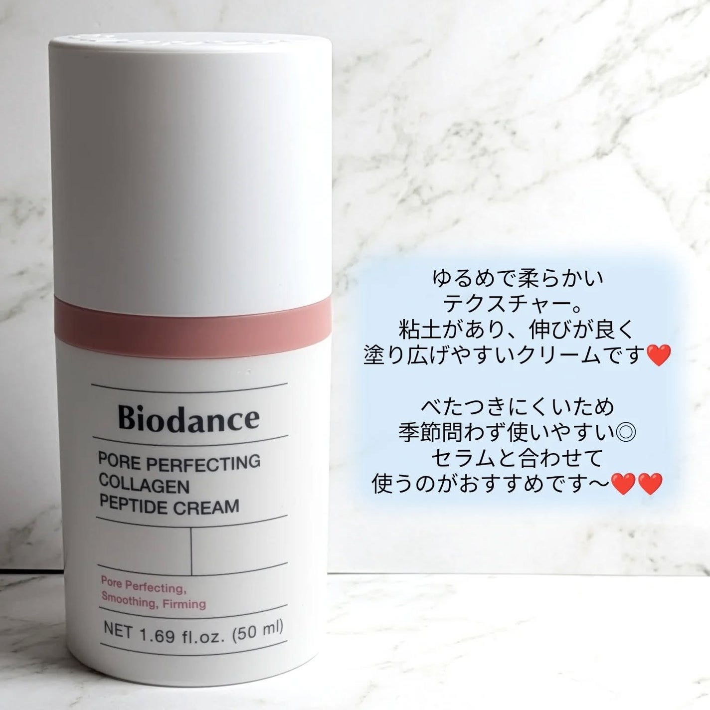 ポアコラーゲンペプチドクリーム/Biodance/フェイスクリームを使ったクチコミ(4枚目)