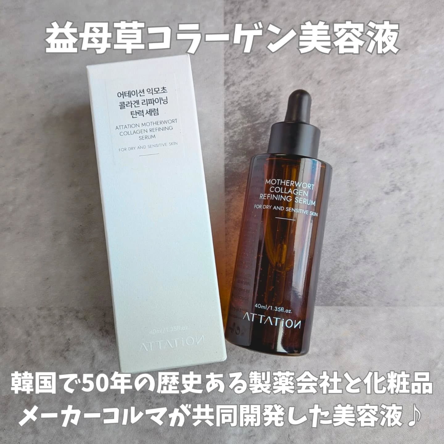 益母草パンテノールクリーム/ATTATION/ハンドクリームを使ったクチコミ（2枚目）