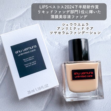 アンリミテッド ケア ツヤ セラム ファンデーション/shu uemura/リキッドファンデーションを使ったクチコミ(2枚目)