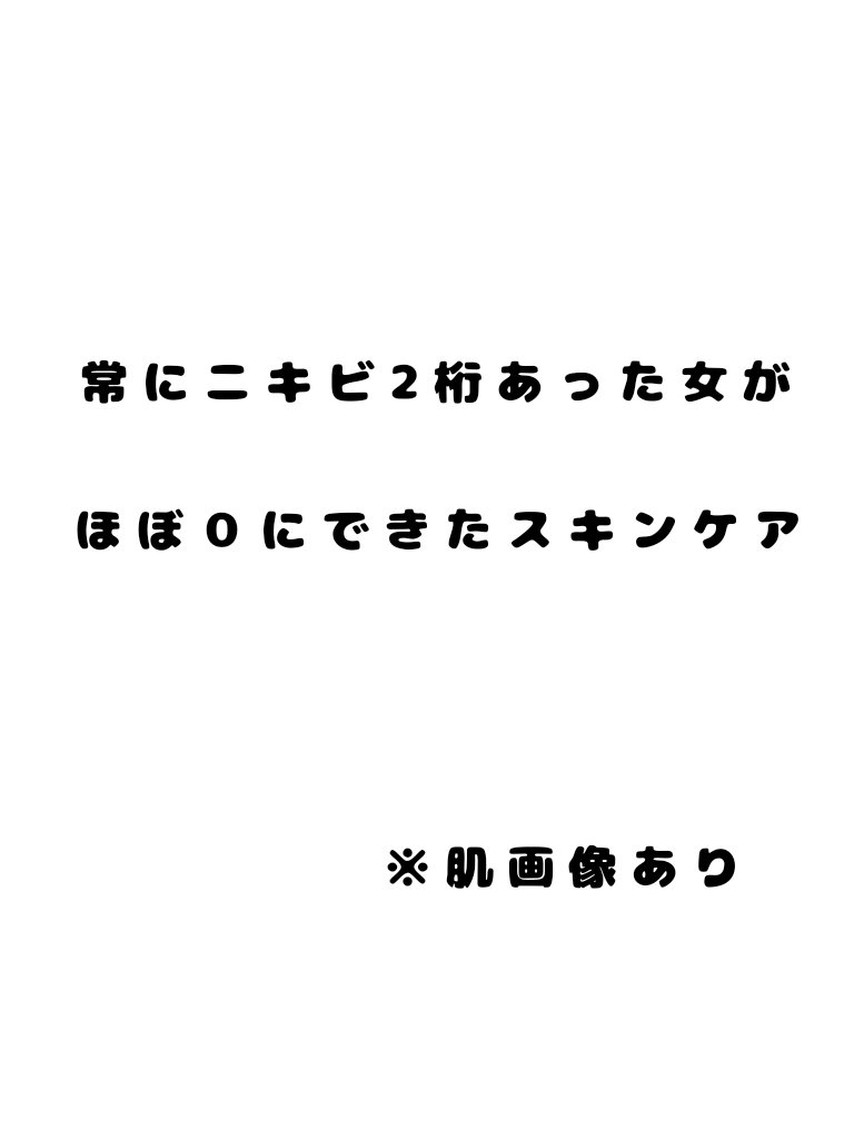 トイロ バランシングドロップ＜医薬部外品＞（化粧液）/ファンケル/化粧水を使ったクチコミ（1枚目）