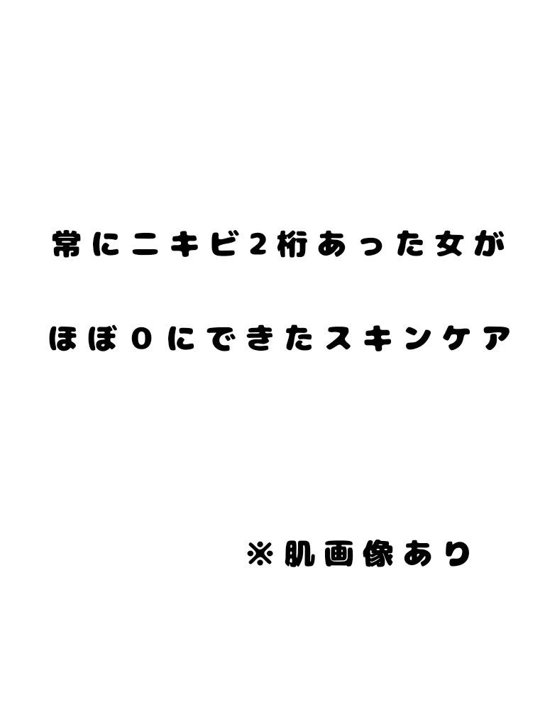 ノスカナイン トラブル セラム/FATION/美容液を使ったクチコミ(1枚目)