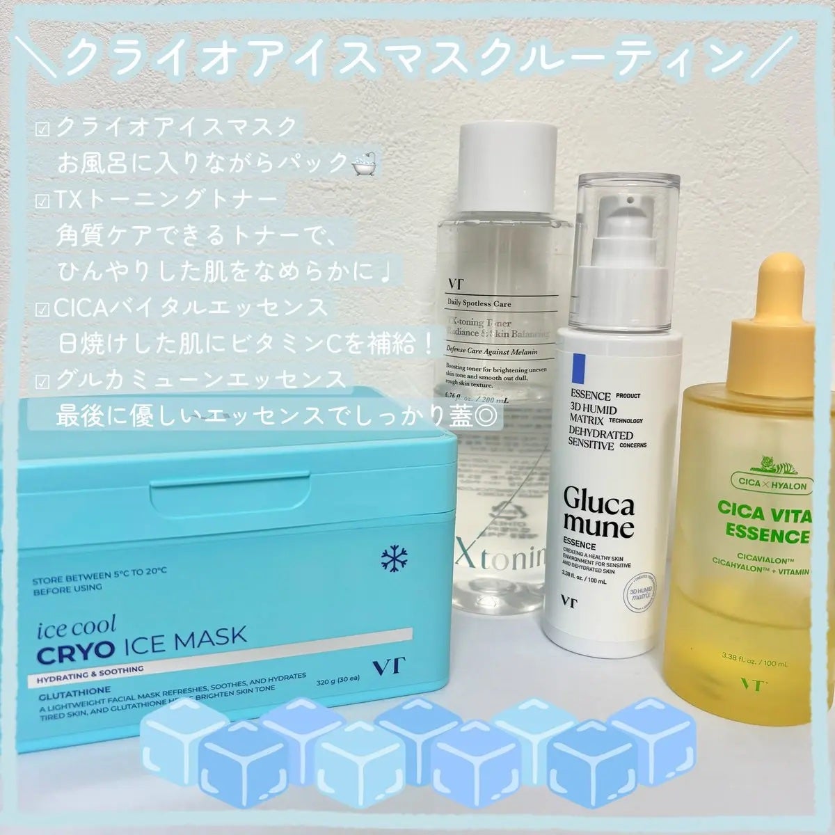 クライオアイス マスク/VT/シートマスク・パックを使ったクチコミ(4枚目)