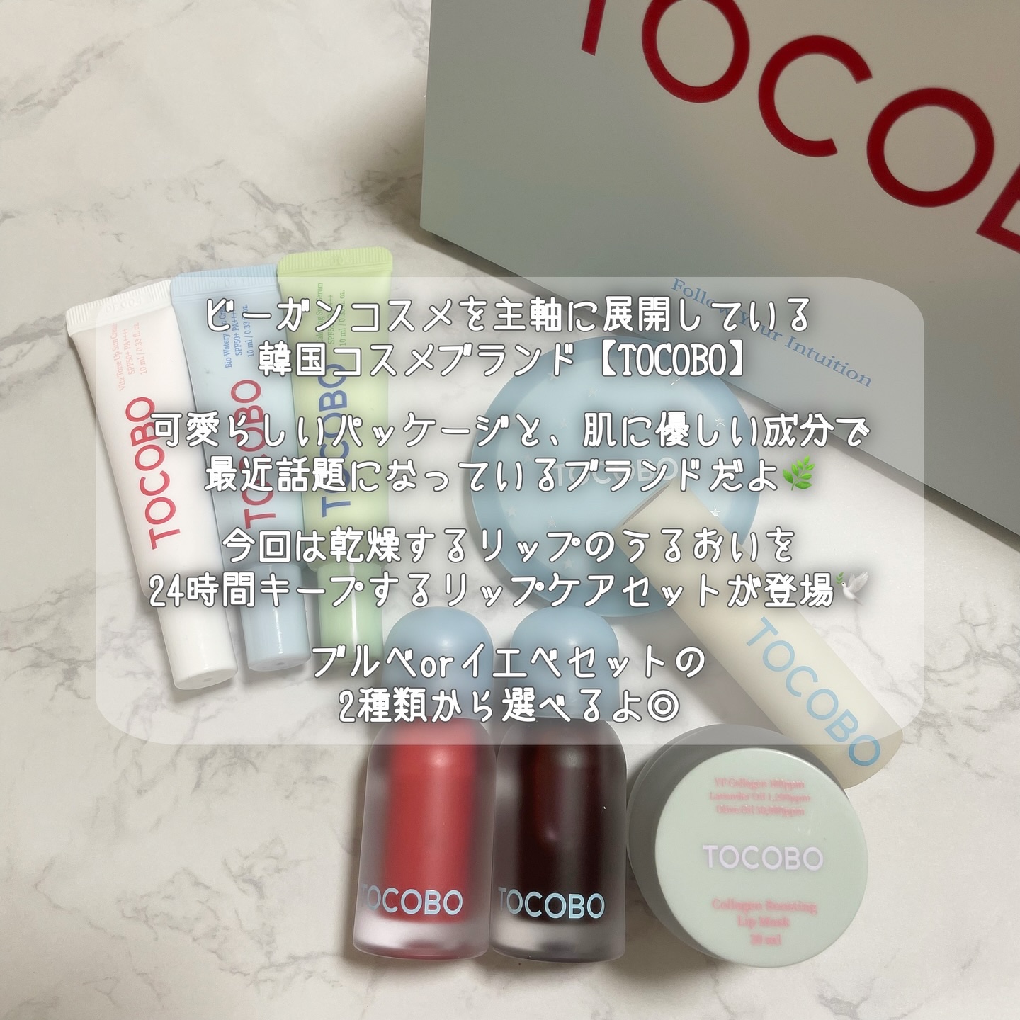 グローリチュアルリップバーム/TOCOBO/リップバームを使ったクチコミ（2枚目）