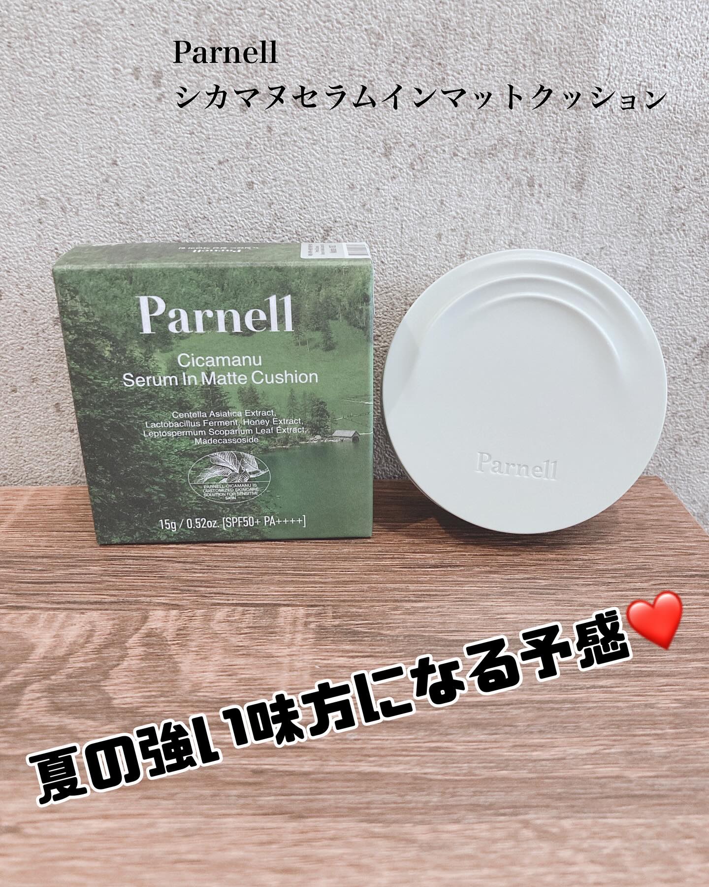 シカマヌ　セラム　イン　マット　クッション No.19/parnell/クッションファンデーションを使ったクチコミ（1枚目）
