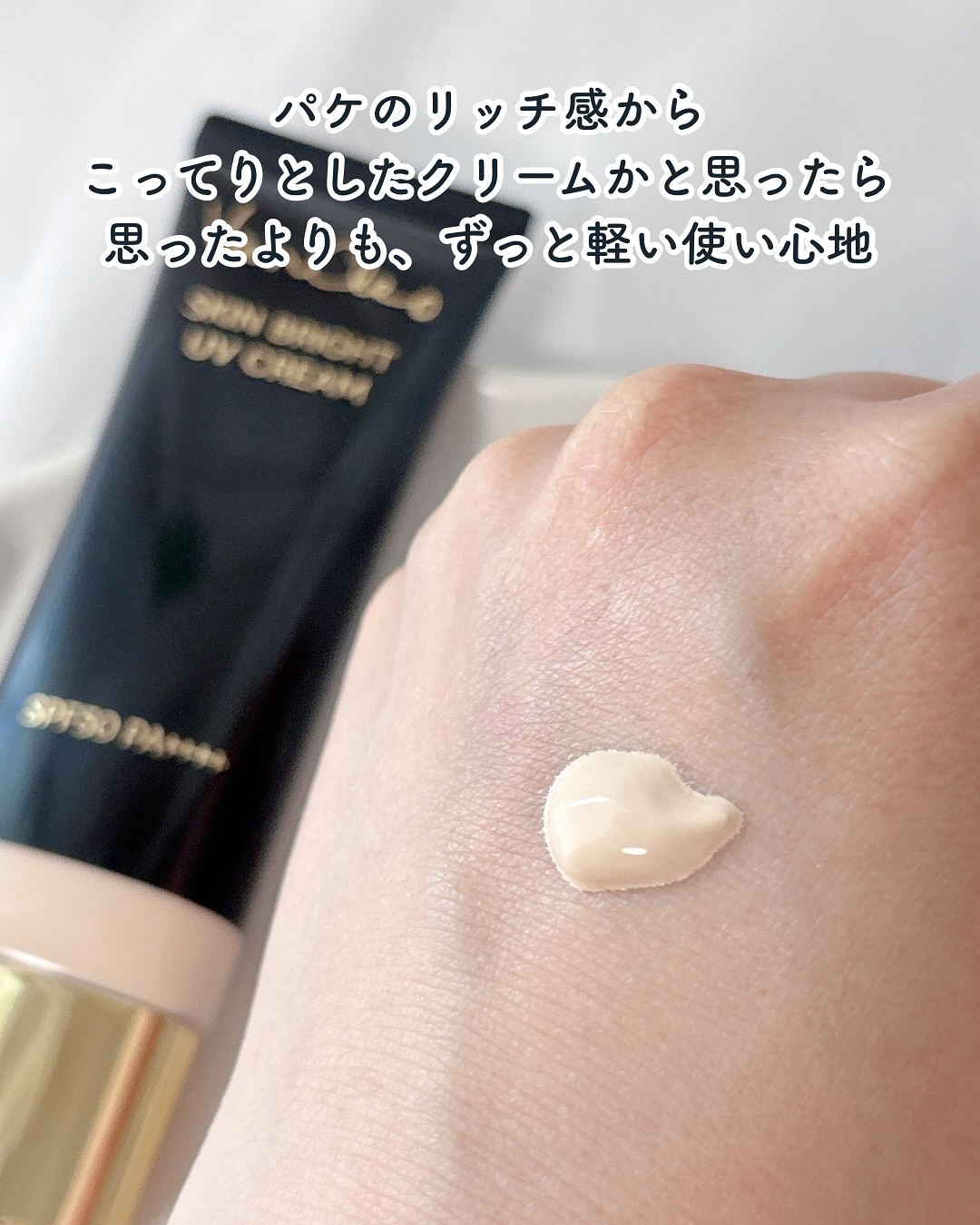 スキンブライトUVクリーム/VanCleo/日焼け止めクリームを使ったクチコミ（3枚目）