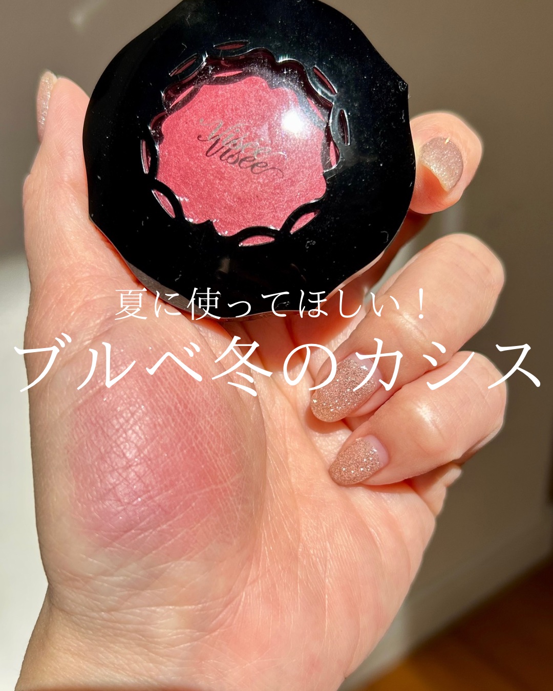 フォギーオンチークス Ｎ/Visée/パウダーチークを使ったクチコミ（1枚目）