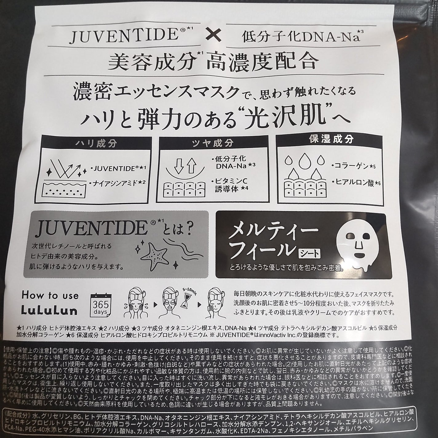 ルルルン ハイドラ S マスク(Limited)/ルルルン/シートマスク・パックを使ったクチコミ(2枚目)