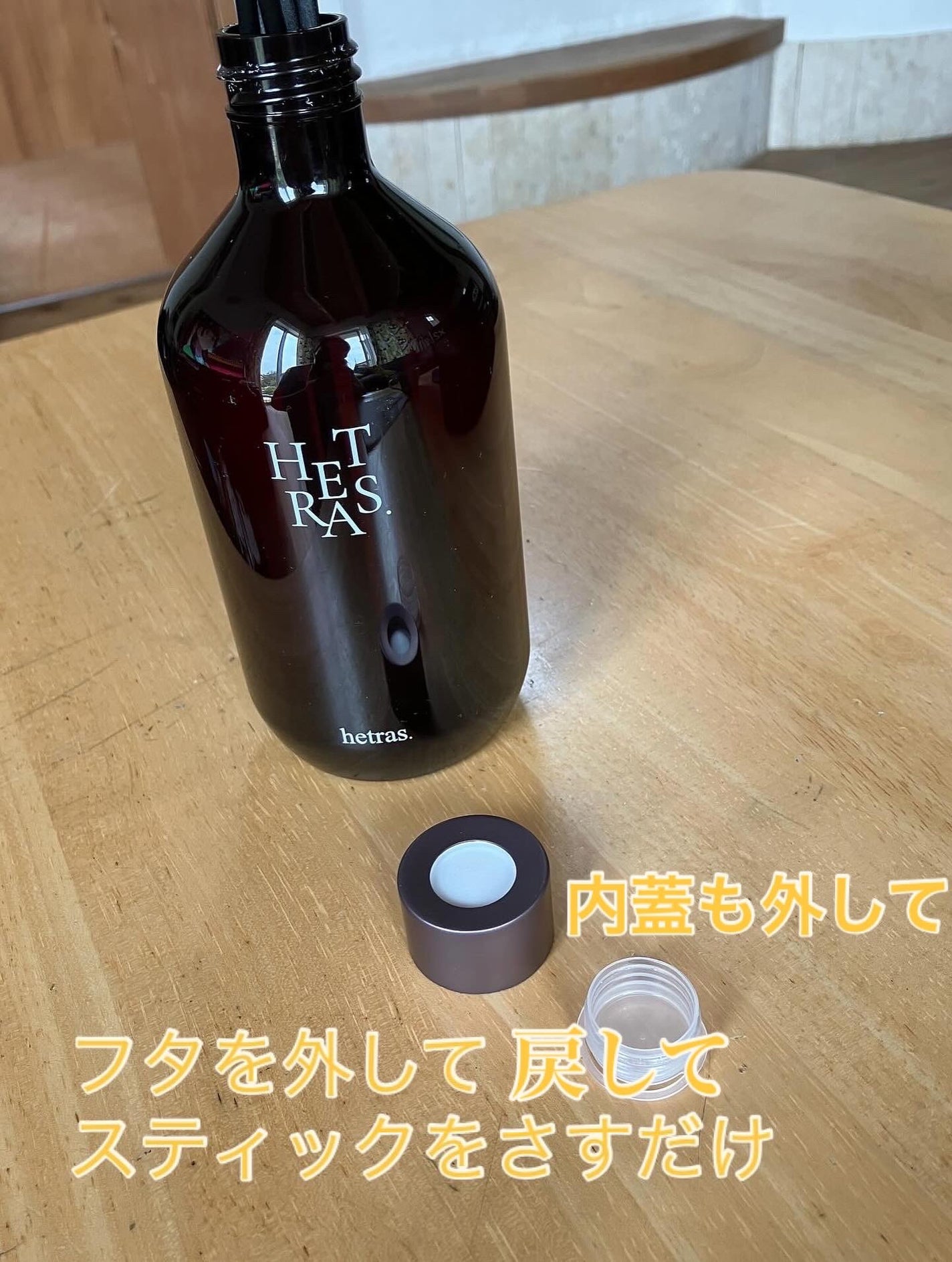 プレミアムディフューザー/hetras/ルームフレグランスを使ったクチコミ(5枚目)