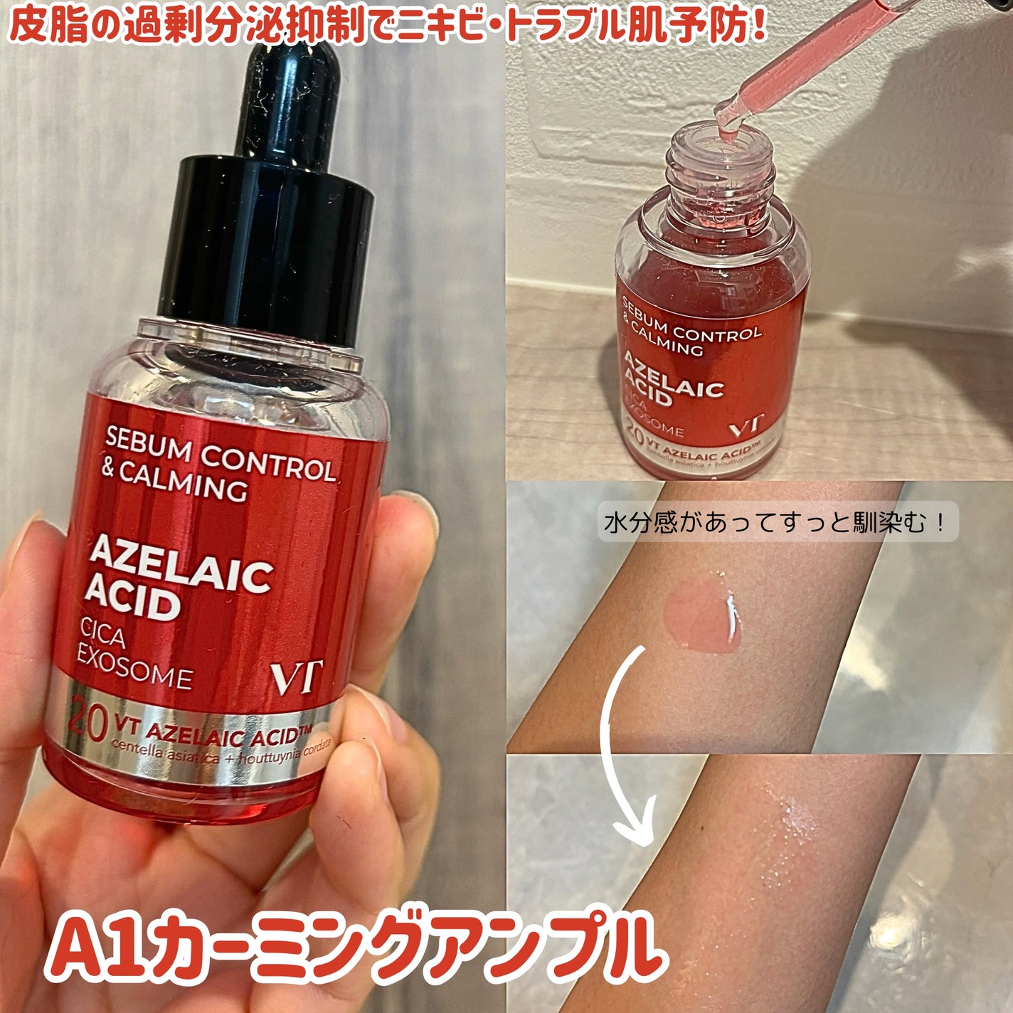 A1カーミング アンプル/VT/美容液を使ったクチコミ(3枚目)