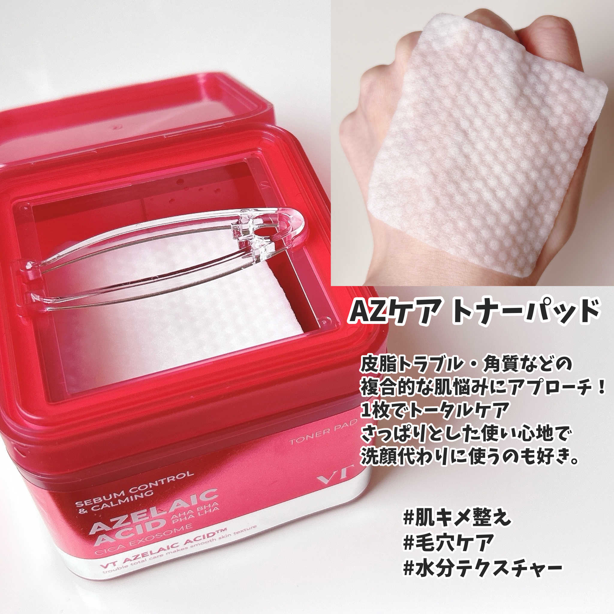 A1カーミング アンプル/VT/美容液を使ったクチコミ（3枚目）