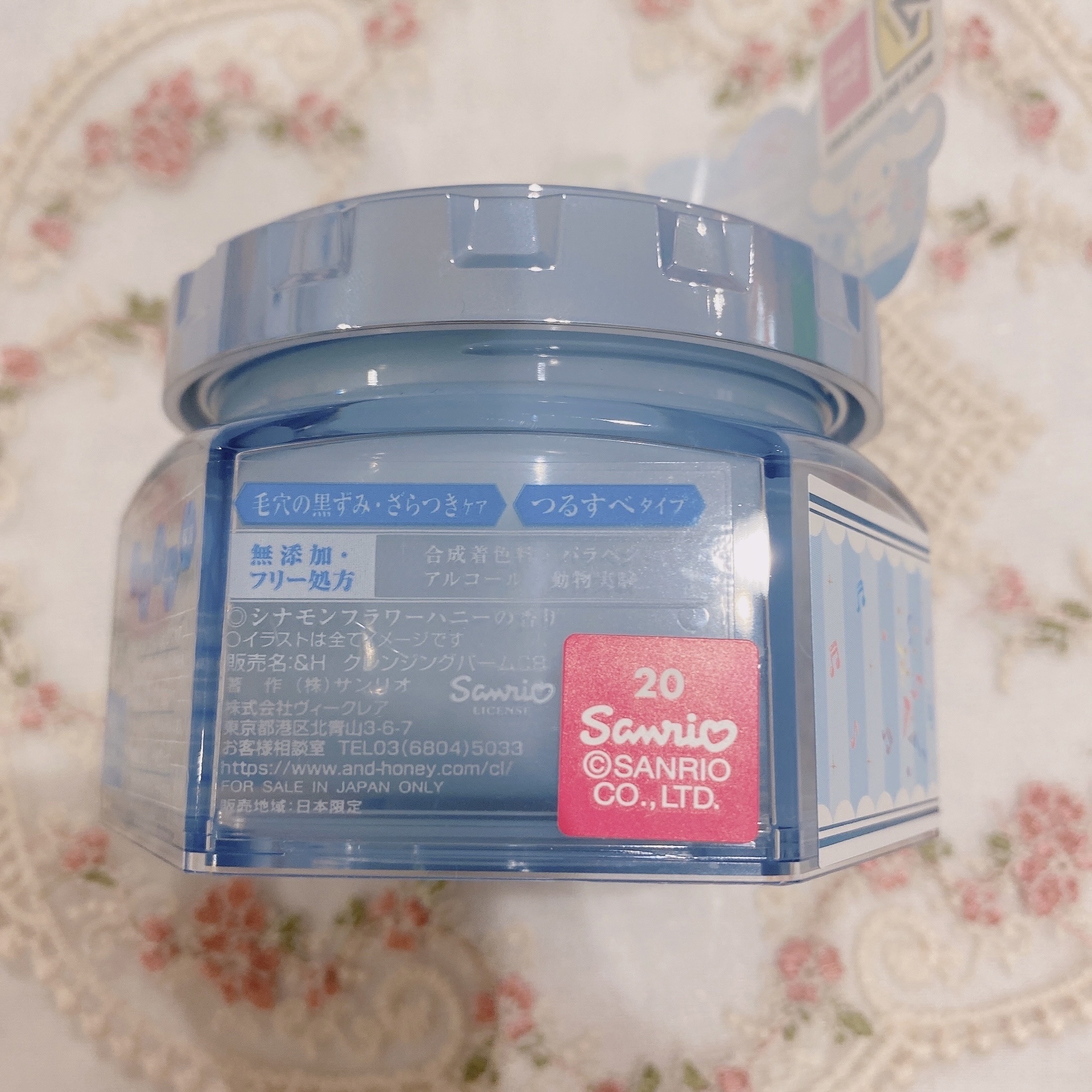 ワフードメイド 宇治抹茶クレンジングバーム/pdc/クレンジングバームを使ったクチコミ（3枚目）